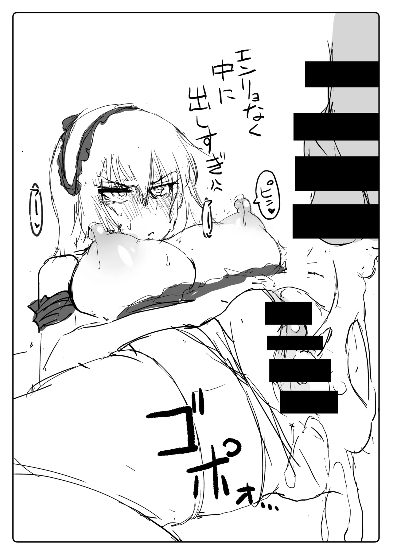 [神爆≠龍王] すけべロリィタエリカの特別サービス (ガールズ&パンツァー) 이미지 번호 10