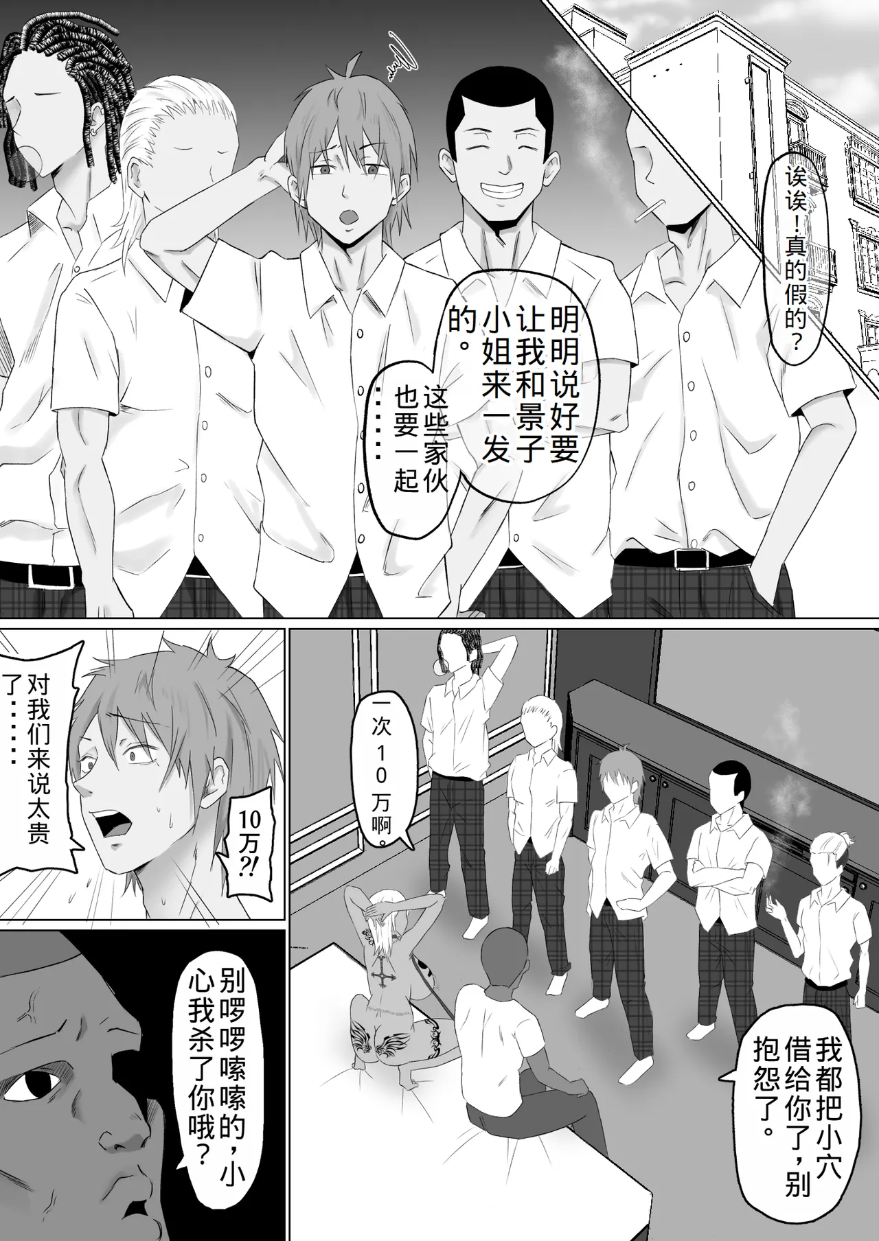 [Samurai Banana (Miyamoto Muga)] Haha Banare 4- They cuckold my mother 画像番号 5