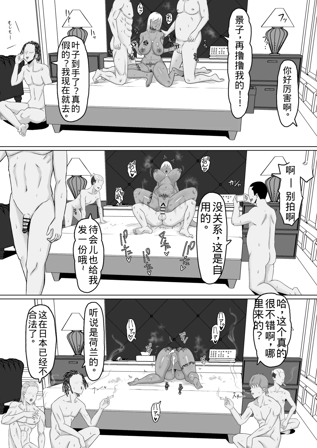 [Samurai Banana (Miyamoto Muga)] Haha Banare 4- They cuckold my mother 画像番号 14