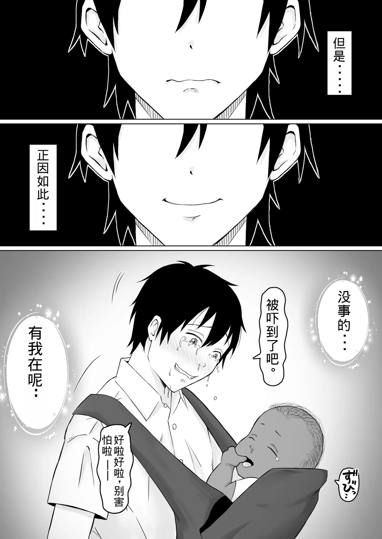 [Samurai Banana (Miyamoto Muga)] Haha Banare 4- They cuckold my mother 画像番号 23