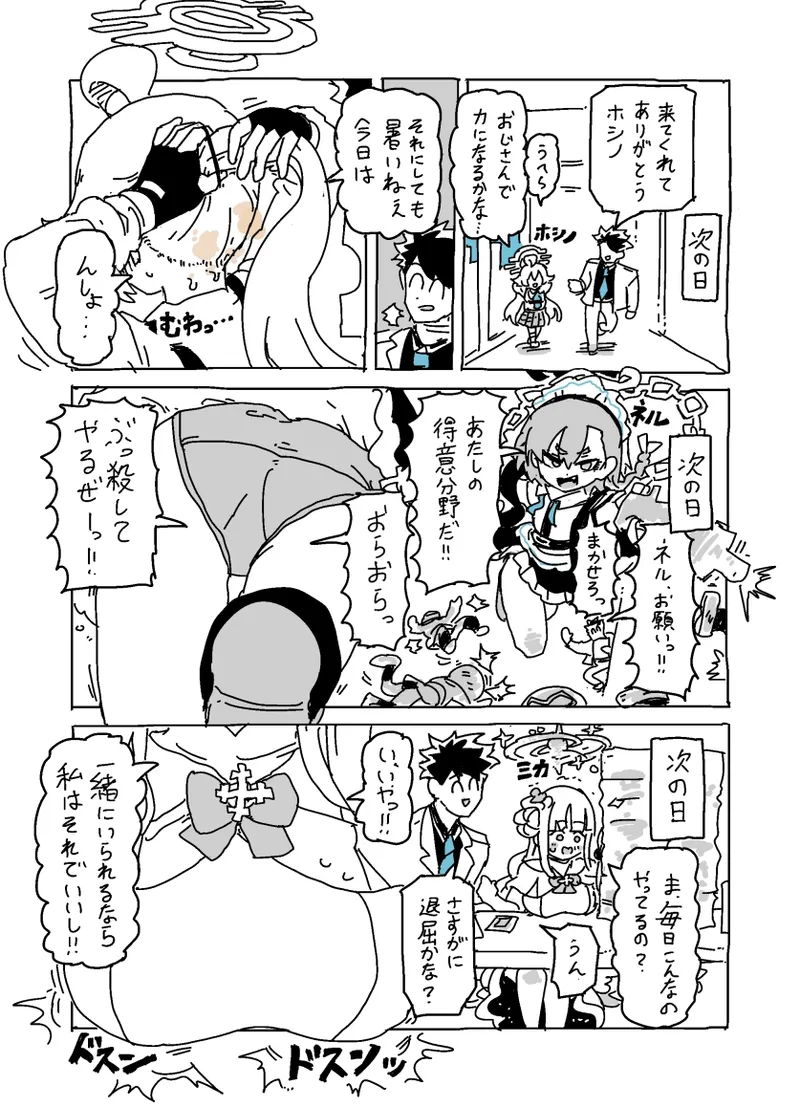 [LFTN] バカになってます изображение № 2