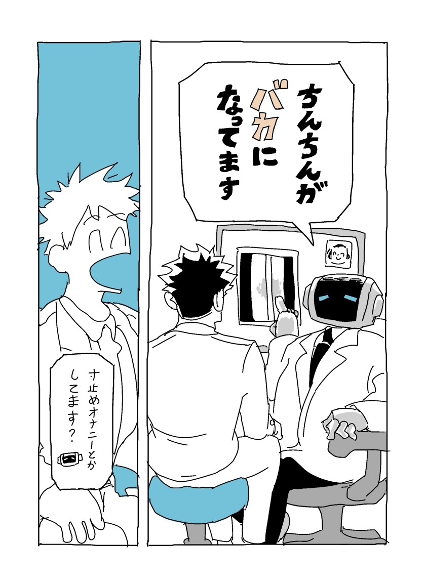 [LFTN] バカになってます изображение № 4