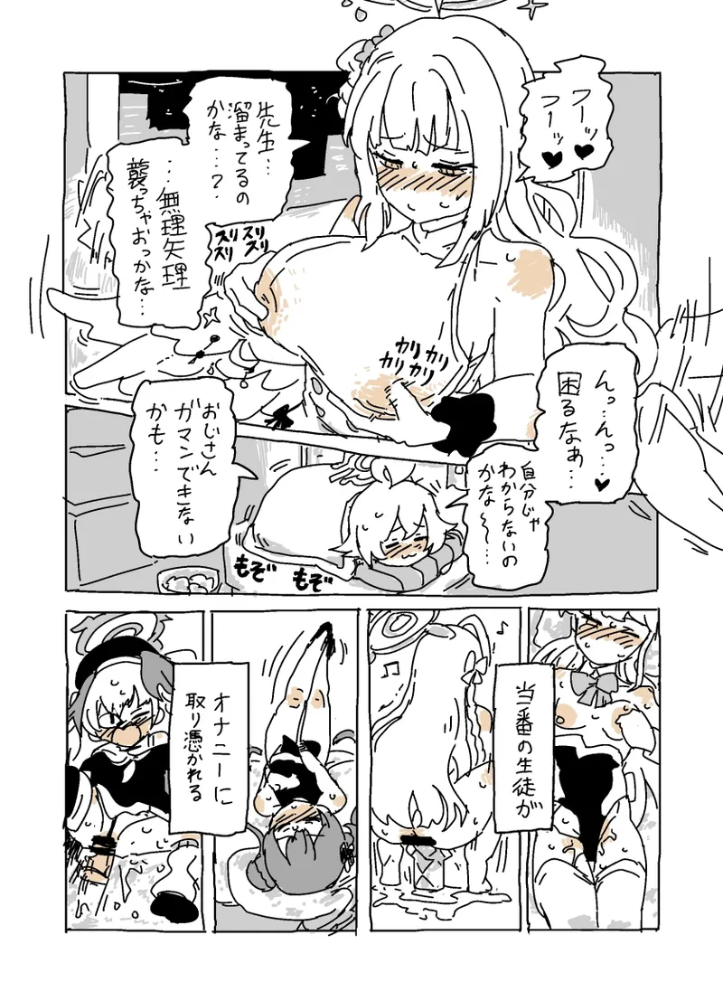 [LFTN] バカになってます изображение № 11