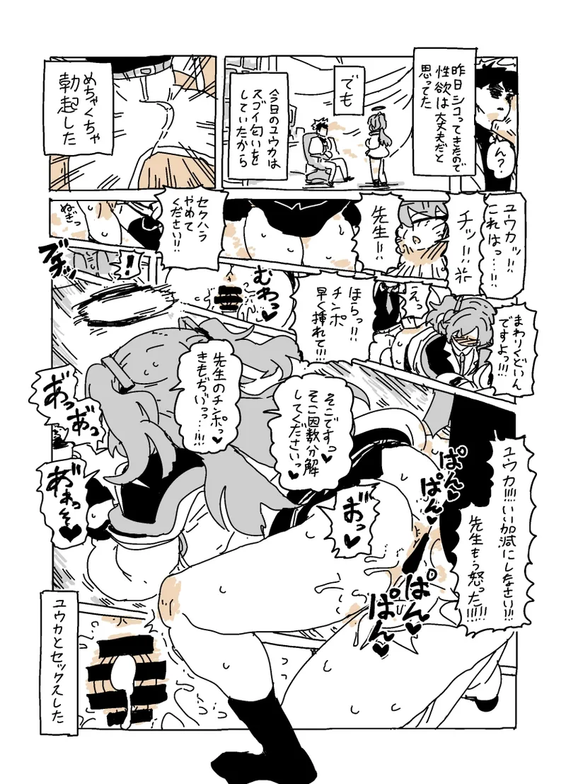 [LFTN] バカになってます изображение № 13