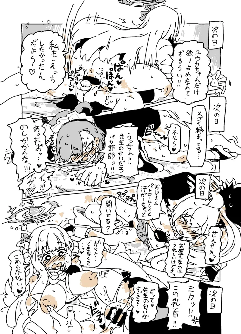 [LFTN] バカになってます изображение № 14