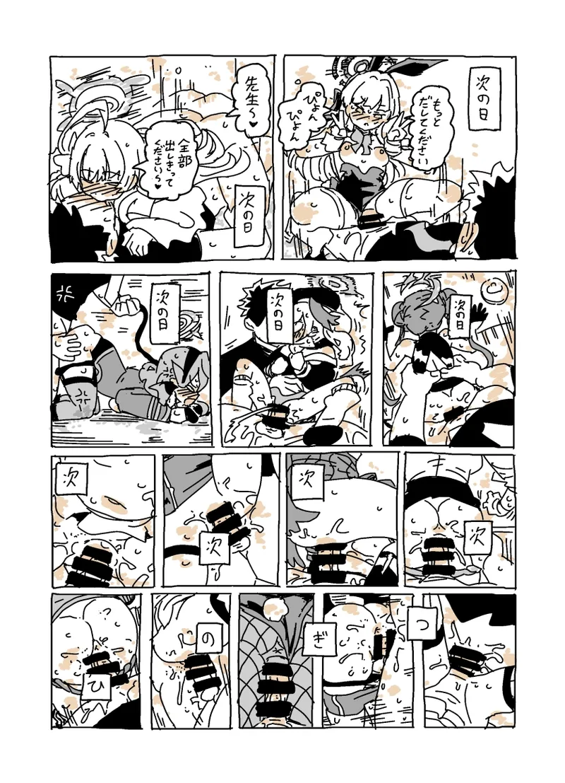 [LFTN] バカになってます изображение № 15