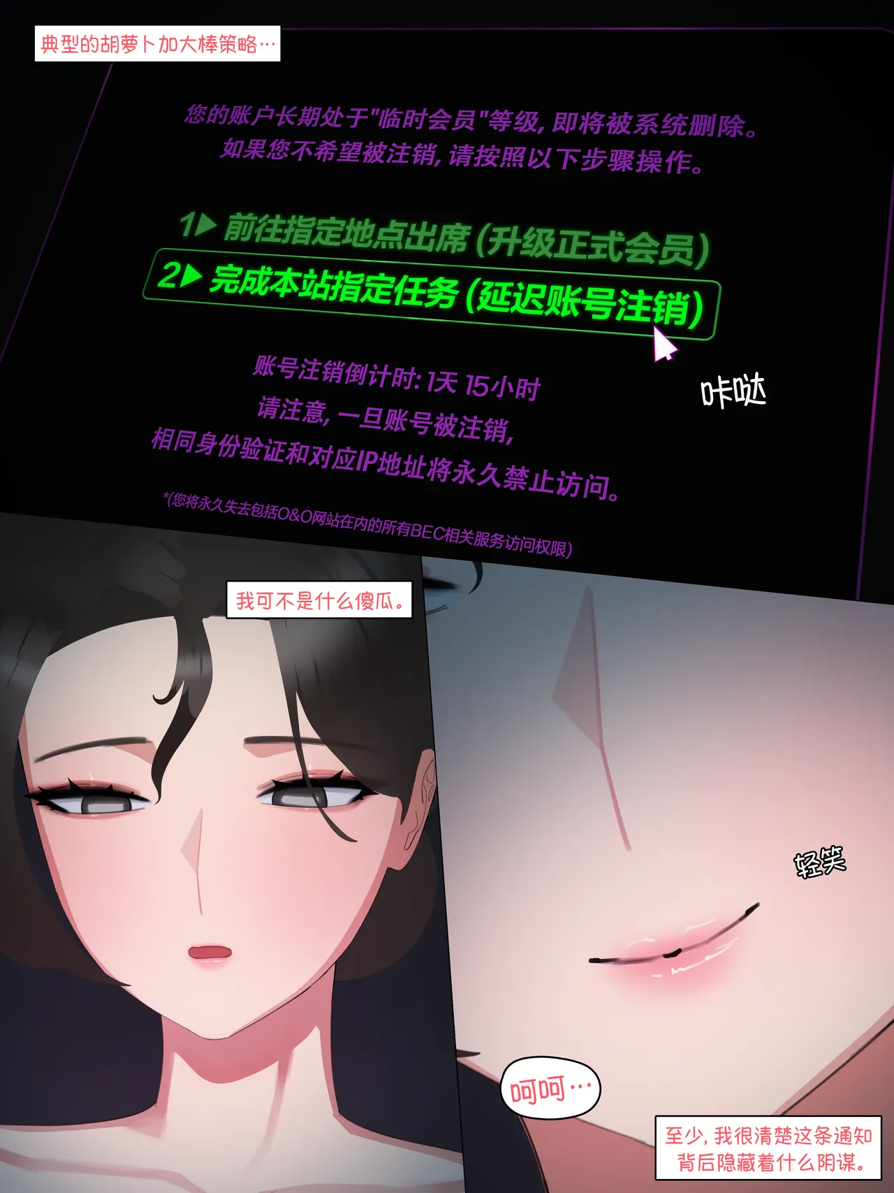 [BEC Series] 2025 September Reward (EN / CN / KR / Omake) imagen número 19