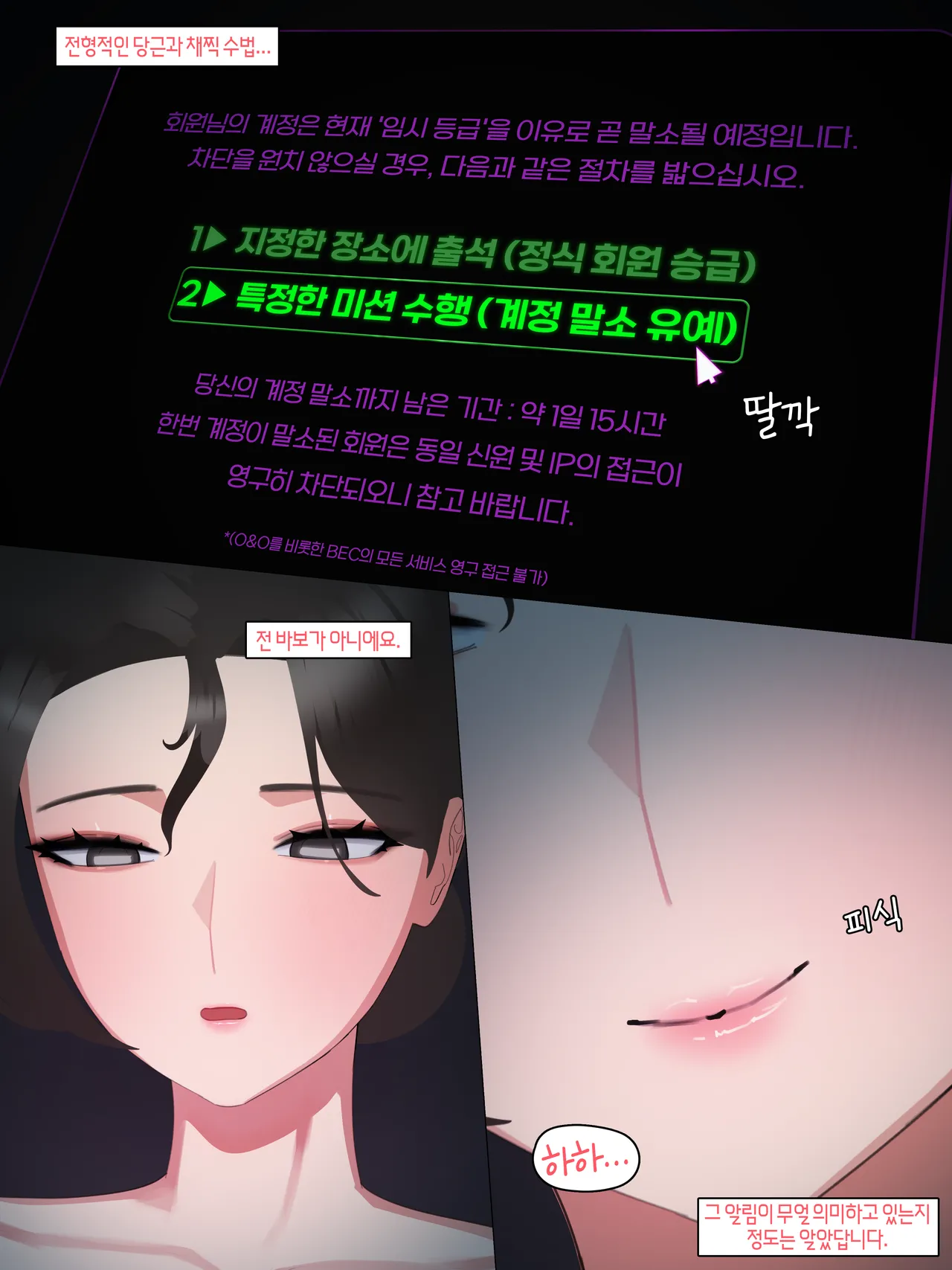 [BEC Series] 2025 September Reward (EN / CN / KR / Omake) imagen número 33