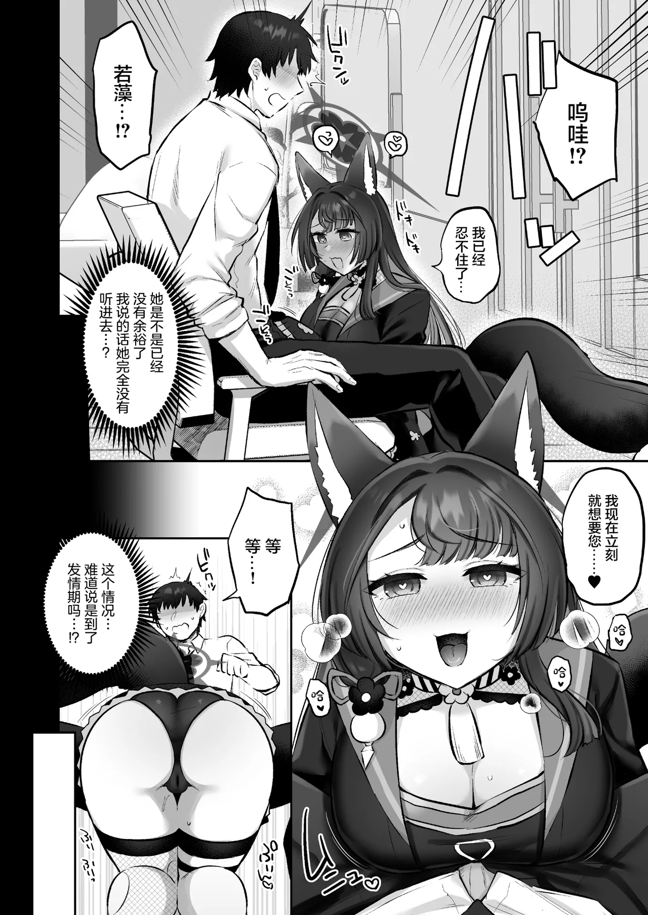 [Goomin (gumimi)] Wakamo No Hatsujouki (Blue Archive) [Chinese] [Digital] 画像番号 7