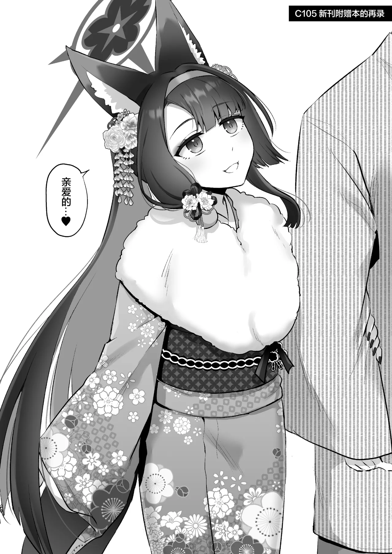 [Goomin (gumimi)] Wakamo No Hatsujouki (Blue Archive) [Chinese] [Digital] 画像番号 19