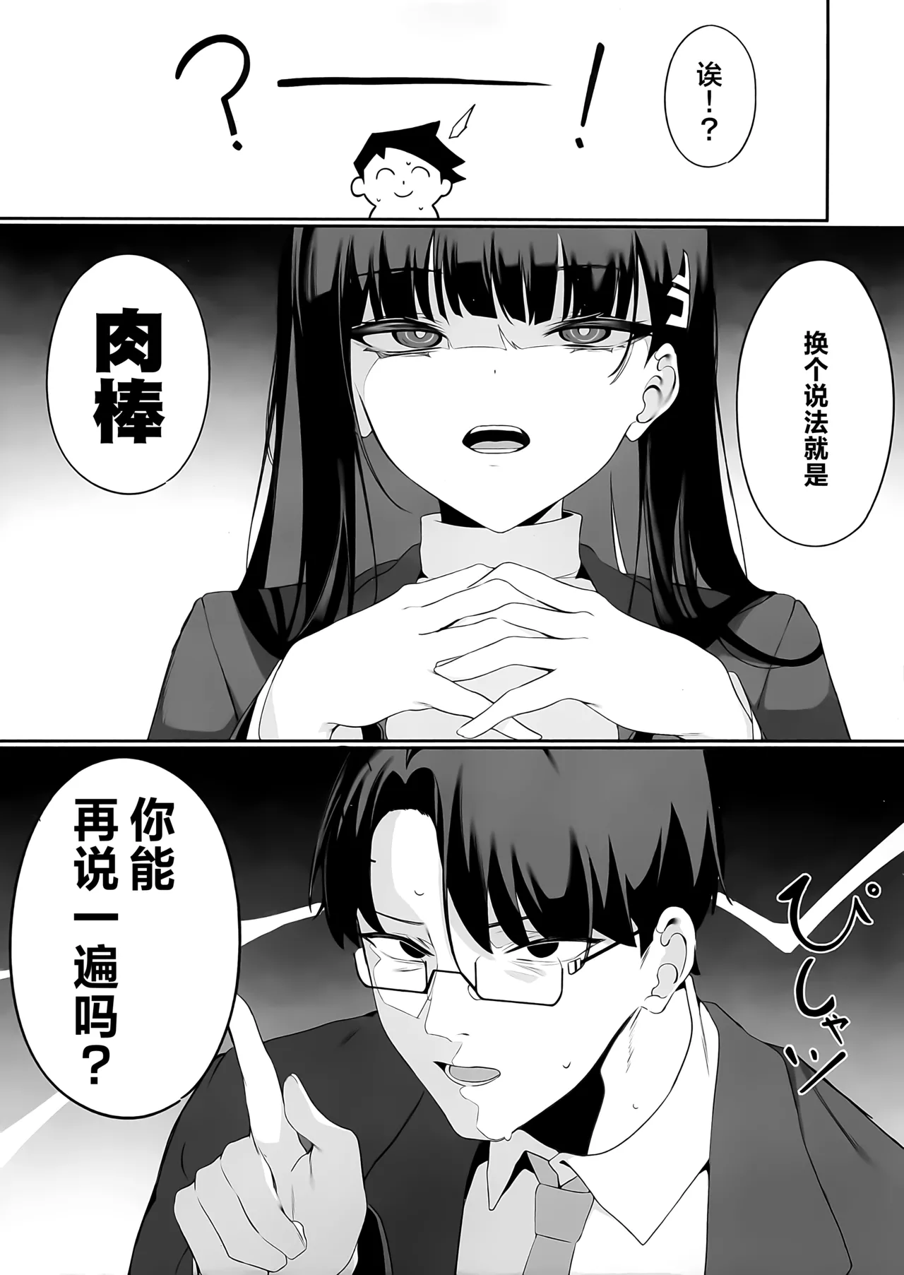 (C106) [Happy Mayonnaise (Asla)] Sensei Kore wa Watashi no Handan desu Douzo Goriyou Kudasai | 老师 这就是我得出的判断 请老师来使用我吧 (Blue Archive) [Chinese] [欶澜汉化组] image number 7