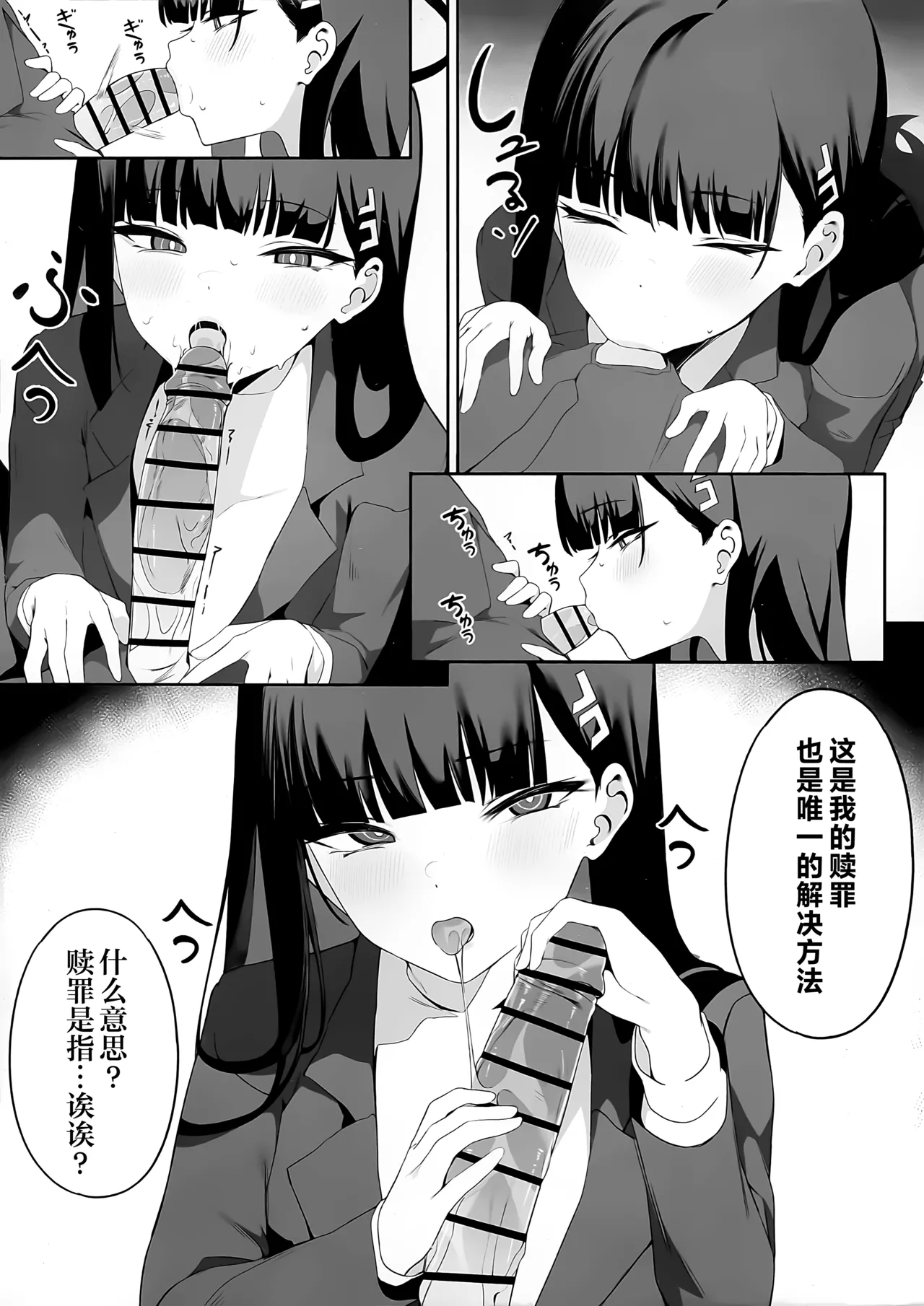 (C106) [Happy Mayonnaise (Asla)] Sensei Kore wa Watashi no Handan desu Douzo Goriyou Kudasai | 老师 这就是我得出的判断 请老师来使用我吧 (Blue Archive) [Chinese] [欶澜汉化组] image number 10