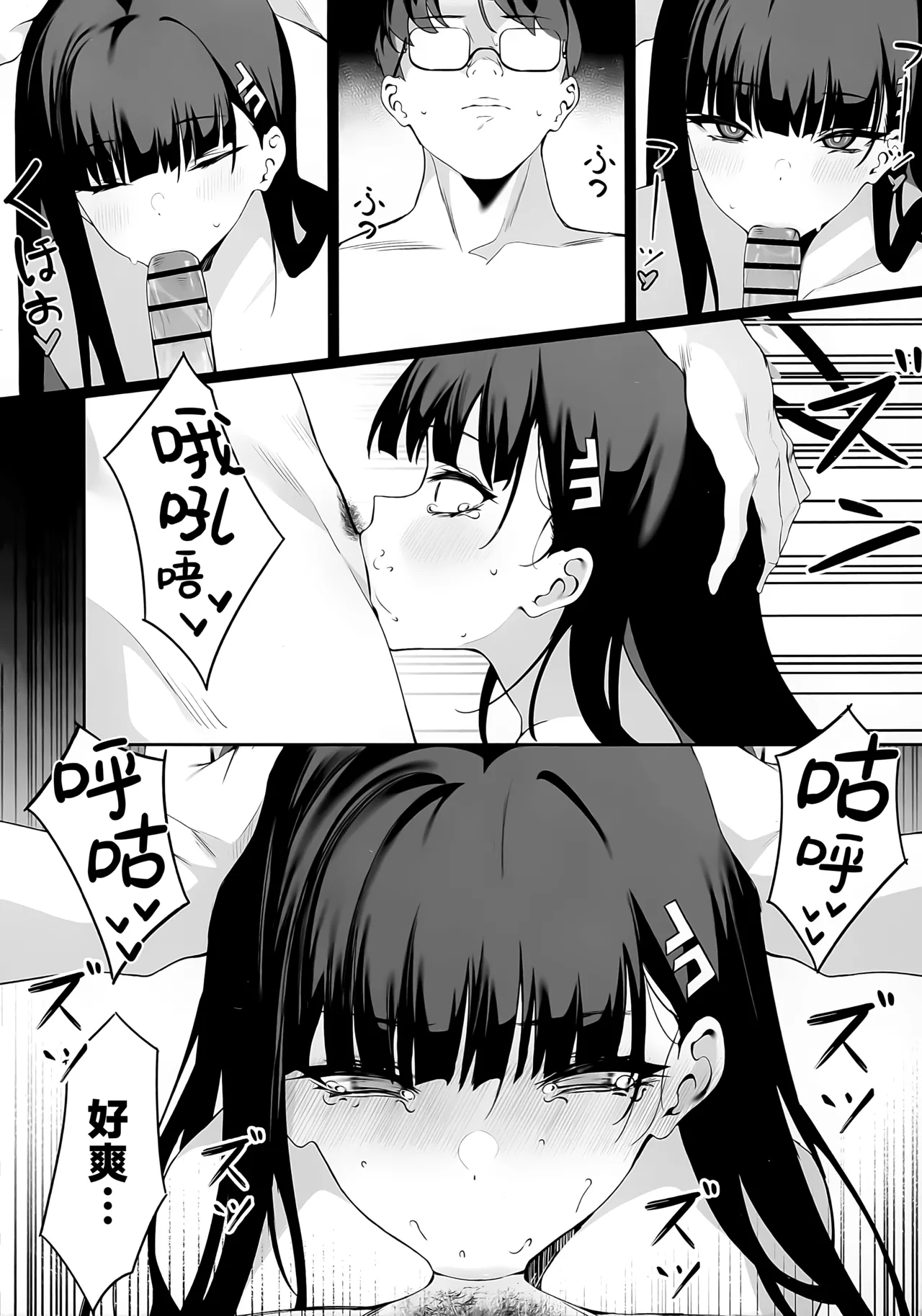 (C106) [Happy Mayonnaise (Asla)] Sensei Kore wa Watashi no Handan desu Douzo Goriyou Kudasai | 老师 这就是我得出的判断 请老师来使用我吧 (Blue Archive) [Chinese] [欶澜汉化组] image number 20