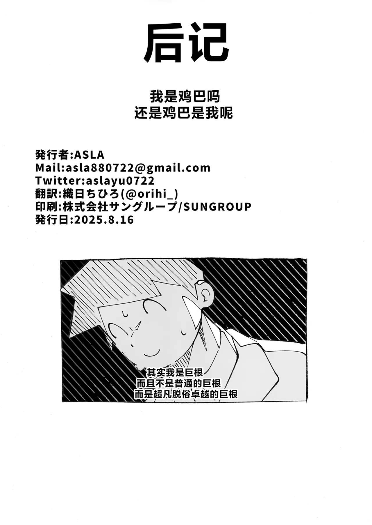 (C106) [Happy Mayonnaise (ASLA)] Sensei Kore wa Watashi no Ninmu desu Douzo Otsukai Kudasai | 老师 这个是我的任务 请您尽情使用我吧 (Blue Archive) [Chinese] [欶澜汉化组] numero di immagine  30