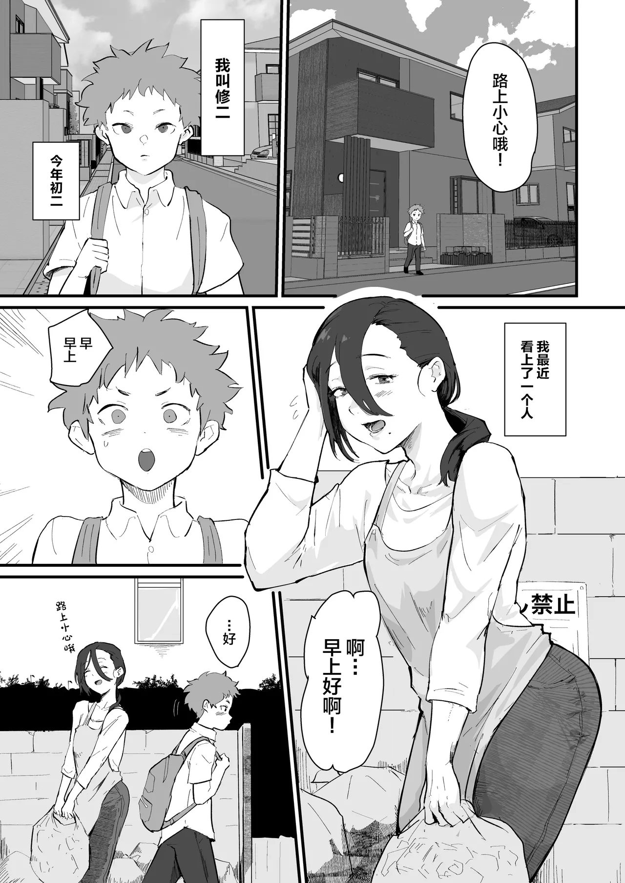 [Goma Brothers (Gomabura)] Ani→Yome!2 ~Kinjo no Kirei na Onee-san ga Jitsu wa Hentai Mesu Ani de Nou ga Hakai sareru~ [Chinese] [Digital] numero di immagine  2