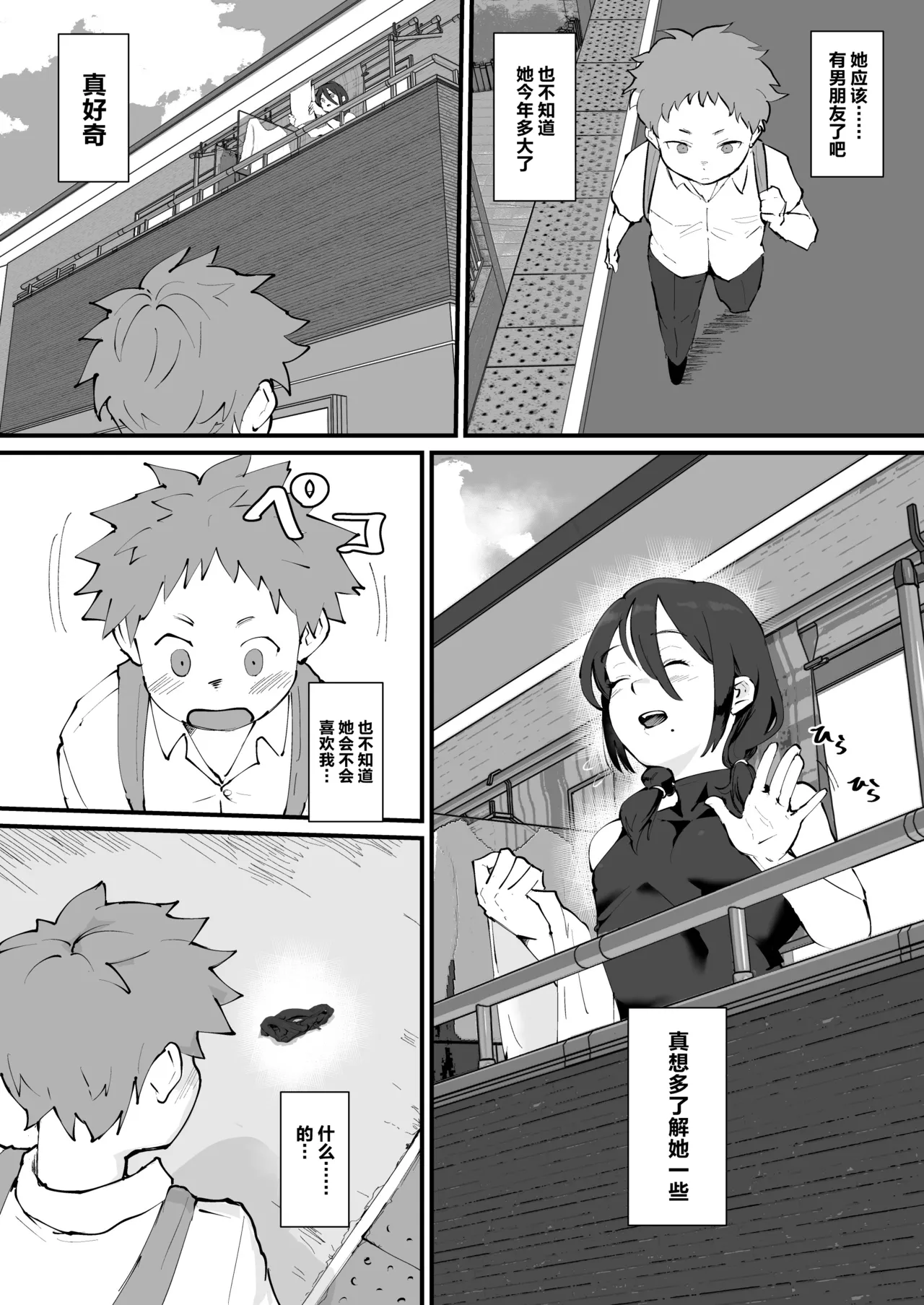 [Goma Brothers (Gomabura)] Ani→Yome!2 ~Kinjo no Kirei na Onee-san ga Jitsu wa Hentai Mesu Ani de Nou ga Hakai sareru~ [Chinese] [Digital] numero di immagine  4