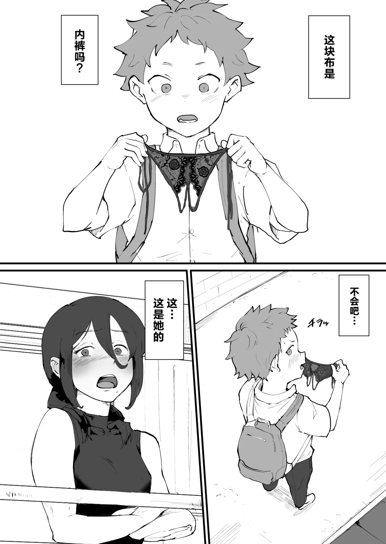 [Goma Brothers (Gomabura)] Ani→Yome!2 ~Kinjo no Kirei na Onee-san ga Jitsu wa Hentai Mesu Ani de Nou ga Hakai sareru~ [Chinese] [Digital] numero di immagine  5