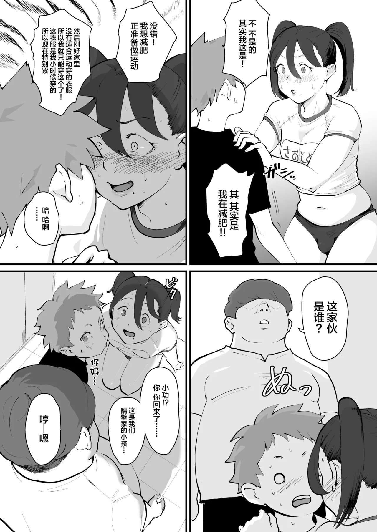 [Goma Brothers (Gomabura)] Ani→Yome!2 ~Kinjo no Kirei na Onee-san ga Jitsu wa Hentai Mesu Ani de Nou ga Hakai sareru~ [Chinese] [Digital] numero di immagine  10