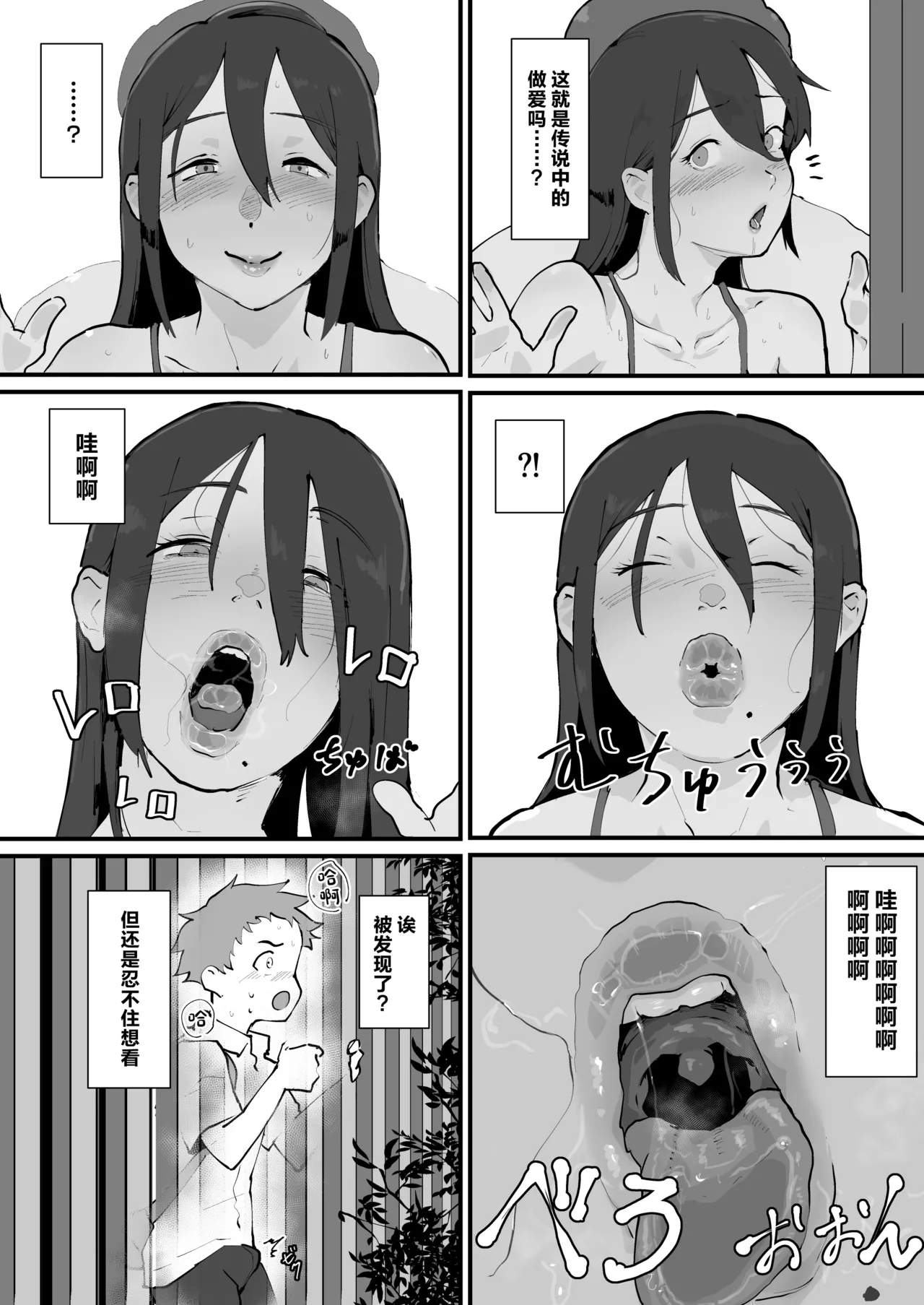 [Goma Brothers (Gomabura)] Ani→Yome!2 ~Kinjo no Kirei na Onee-san ga Jitsu wa Hentai Mesu Ani de Nou ga Hakai sareru~ [Chinese] [Digital] numero di immagine  19