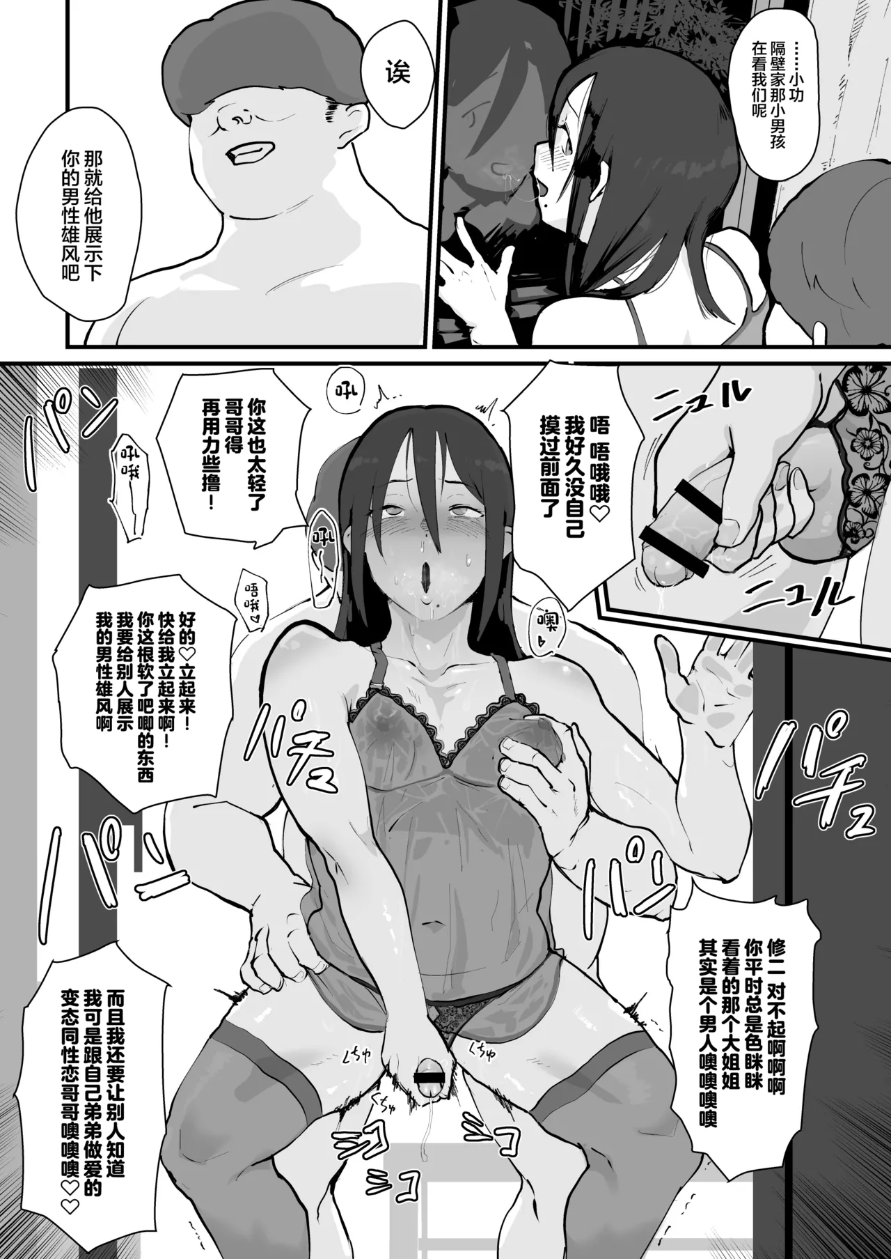 [Goma Brothers (Gomabura)] Ani→Yome!2 ~Kinjo no Kirei na Onee-san ga Jitsu wa Hentai Mesu Ani de Nou ga Hakai sareru~ [Chinese] [Digital] numero di immagine  20