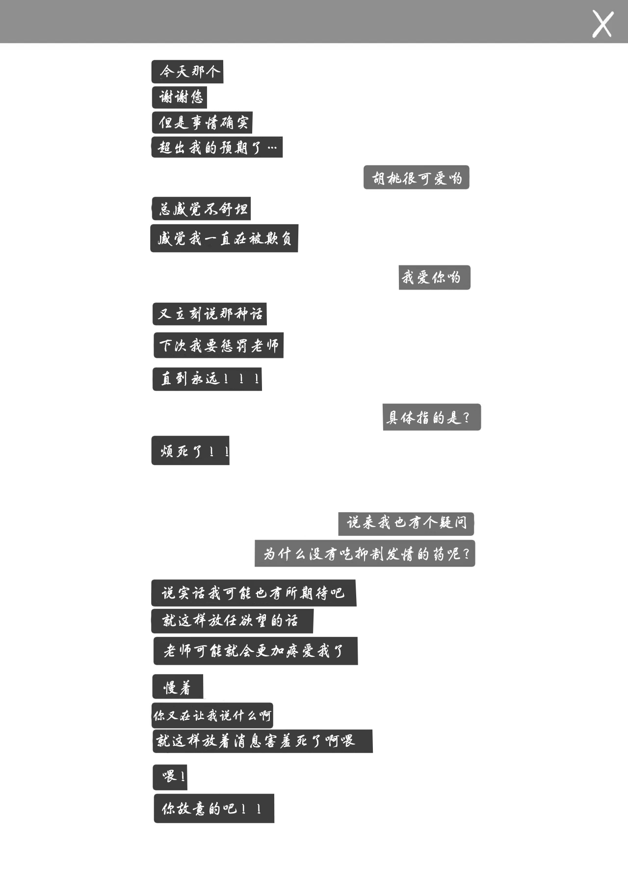 [Inaba Reitouko (Inaba Reito)] Halo ga Tokeru made | 光环消散时 爱意永不逝 (Blue Archive) [Chinese] [瓦尼瓦尼个人汉化] [Digital] 36eme image