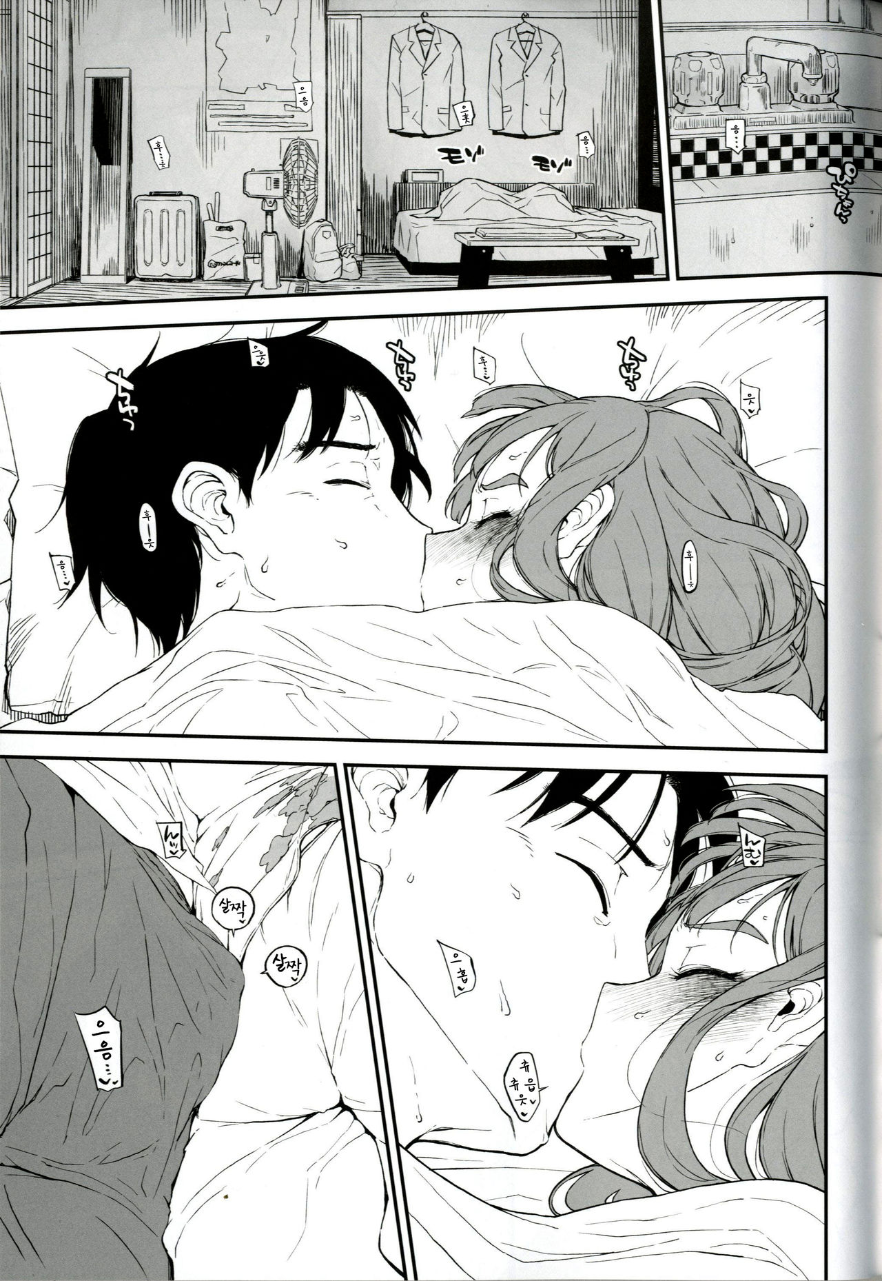 [Morimiyakan (Morimiya Masayuki)] Morimiyakan Deremasu Hon vol.2 Soushuuhen (THE IDOLM@STER CINDERELLA GIRLS)(Part) [Korean] image number 3