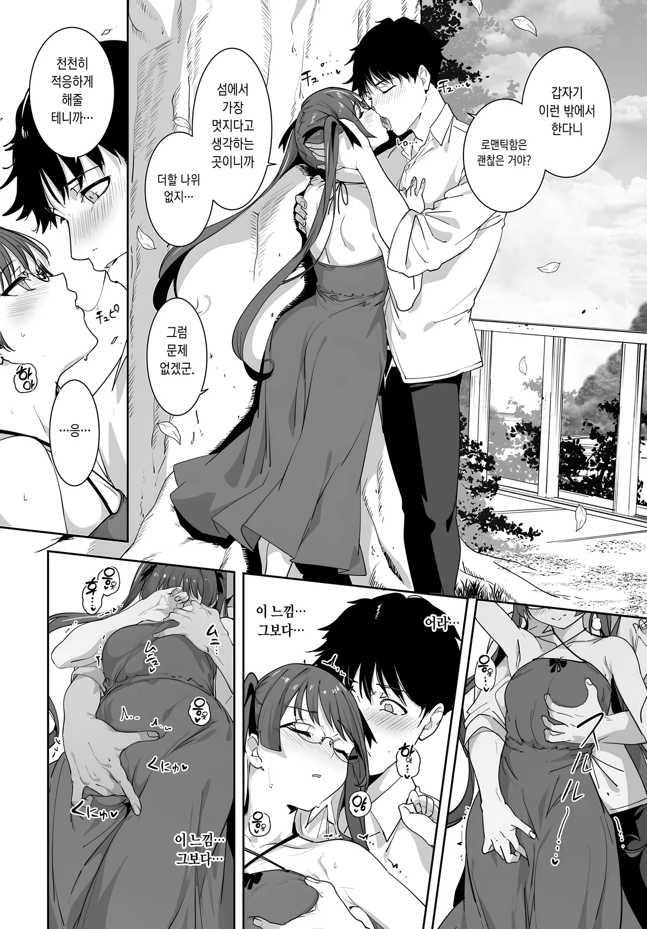 [Alp] Amoral Island Episode:5 (COMIC Anthurium 2025-10) [Korean] [Digital] numero di immagine  20