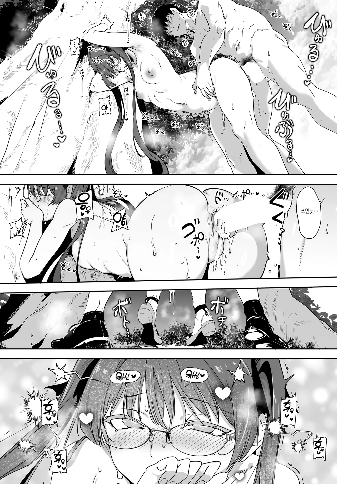 [Alp] Amoral Island Episode:5 (COMIC Anthurium 2025-10) [Korean] [Digital] numero di immagine  43