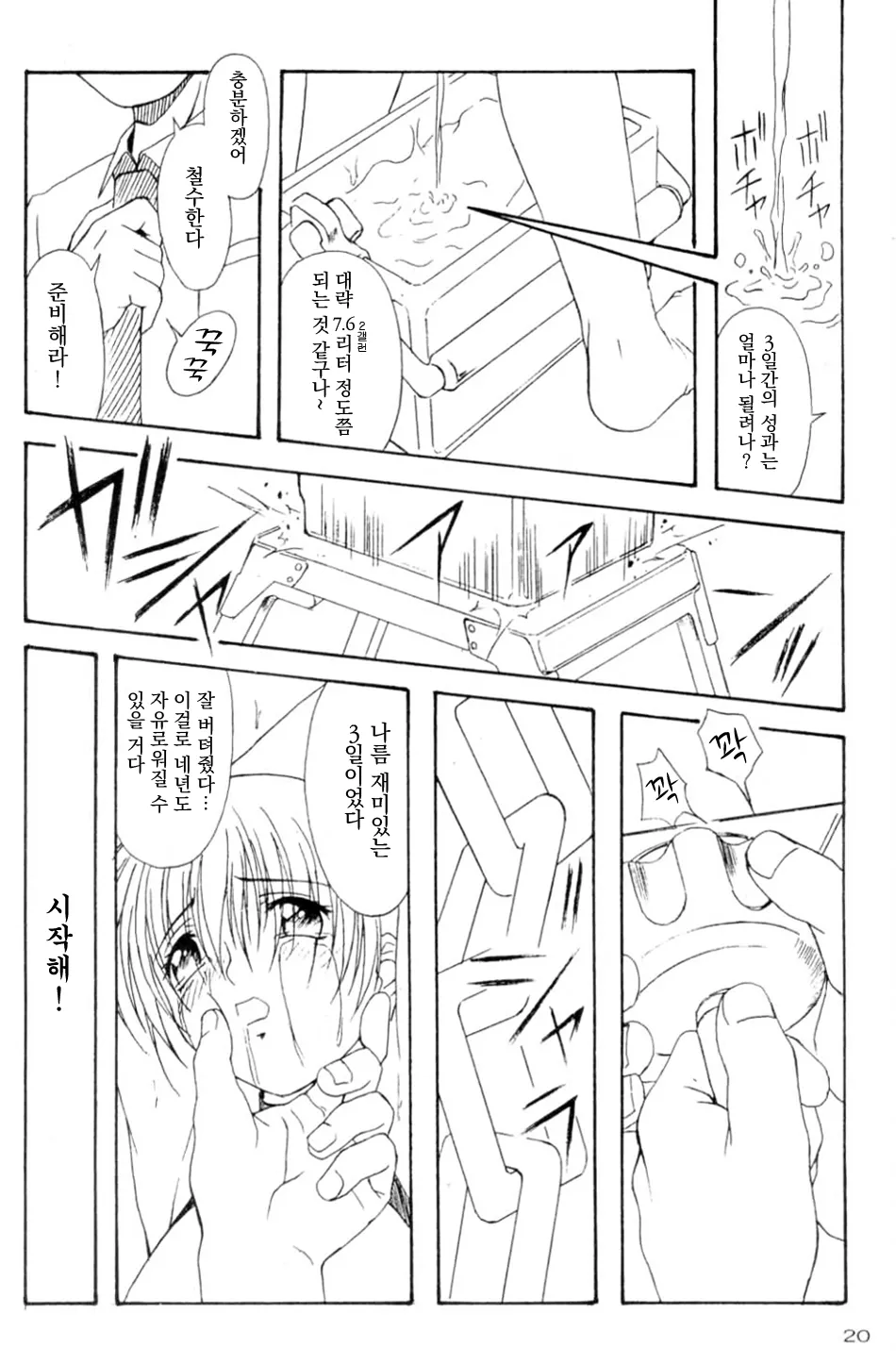 (C58) [Akkan-Bi Project (Yanagi Hirohiko)] Dead Weight (Dead or Alive) [Korean] 19eme image