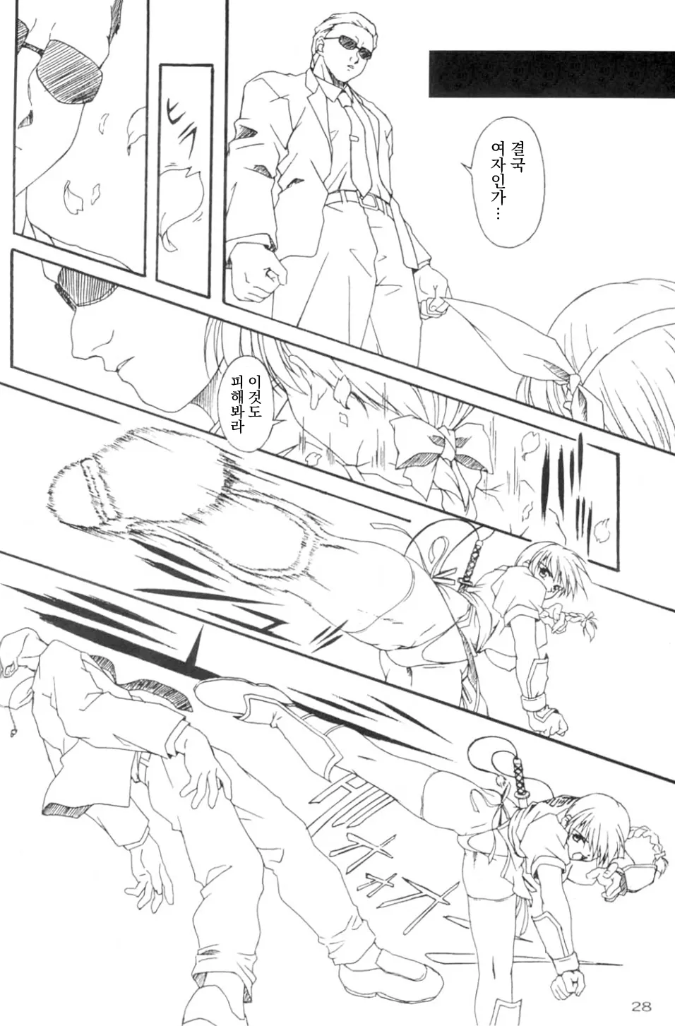 (C58) [Akkan-Bi Project (Yanagi Hirohiko)] Dead Weight (Dead or Alive) [Korean] 27eme image