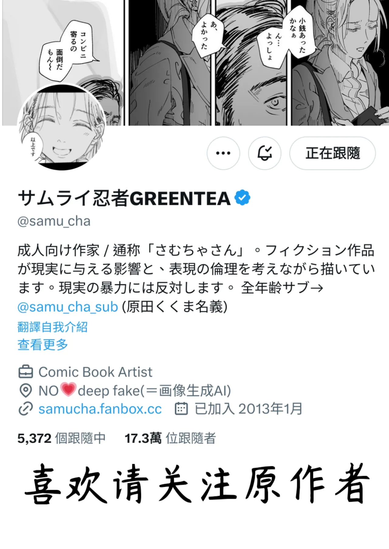 [Samurai Ninja GREENTEA] Shitsurakuen appendix (Chainsaw Man) [Chinese] [变态基米汉化组] [Digital] 图片编号 16