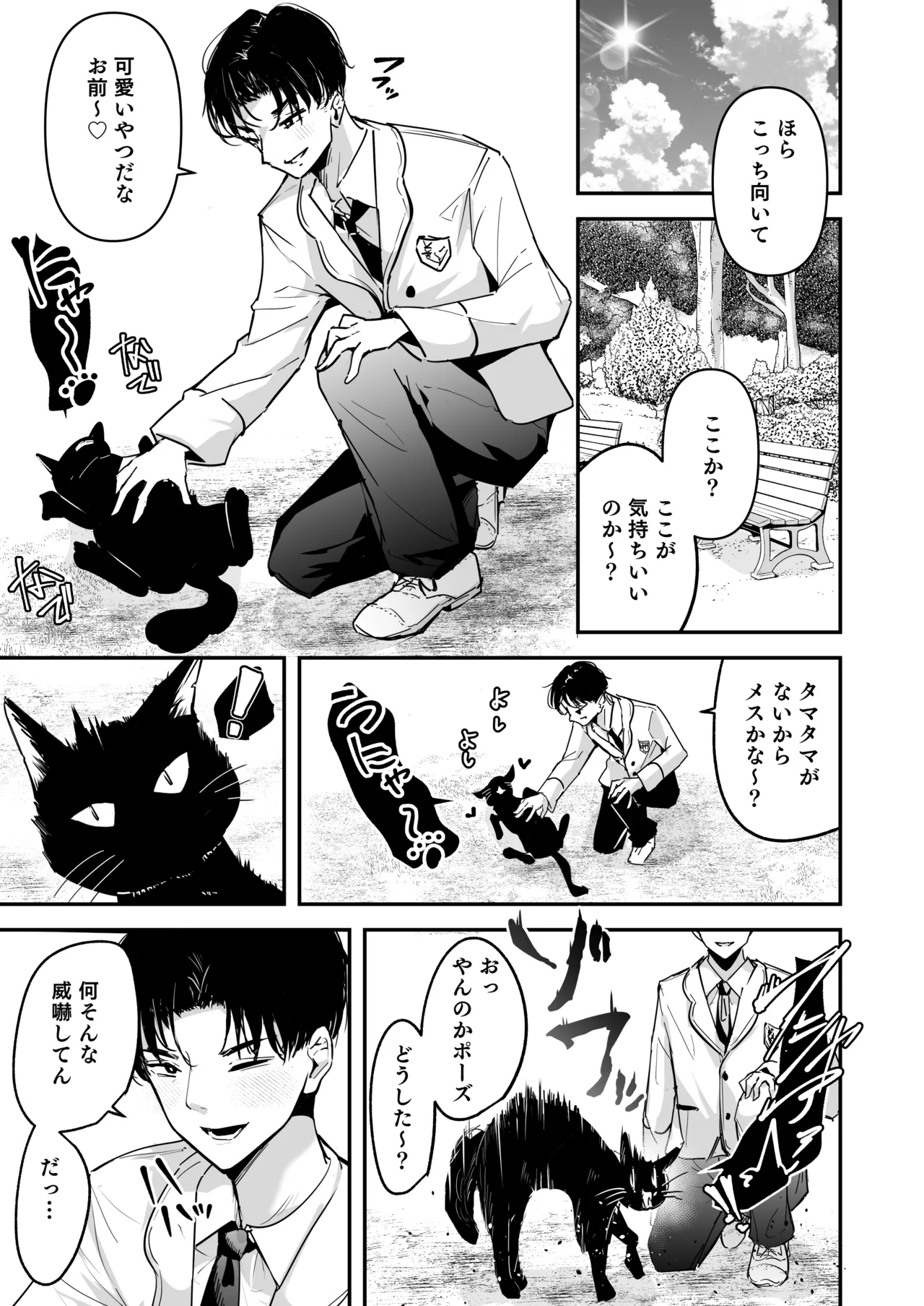 [Unitoshiki] Mattaku Icha Love suru Ki no Nai Kyonyuu Reijou Gal ni Niku Dildo Atsukai Sareteiru Ore no Hanashi [Digital] 3eme image