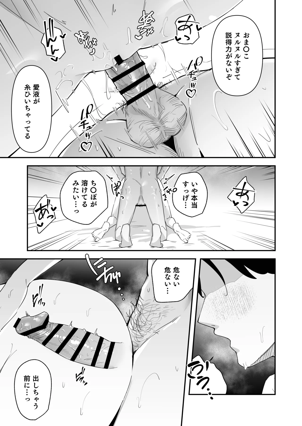 [Unitoshiki] Mattaku Icha Love suru Ki no Nai Kyonyuu Reijou Gal ni Niku Dildo Atsukai Sareteiru Ore no Hanashi [Digital] 29eme image