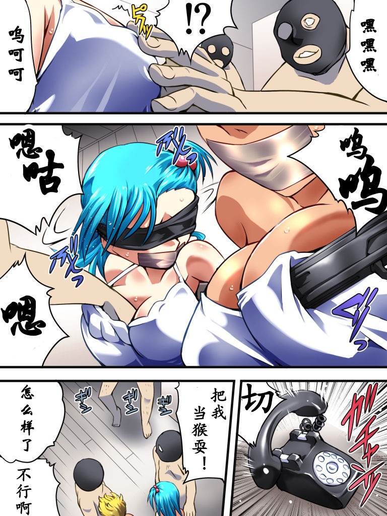 [Nightmare Express -Akumu no Takuhaibin-] Yokubou Kaiki Dai 526 Shou -Minoshirokin Youkyuu Shippai Bulma Oyako Yuukai Rape Jiken- (Dragon Ball) [Chinese] [有条色狼汉化] numero di immagine  3