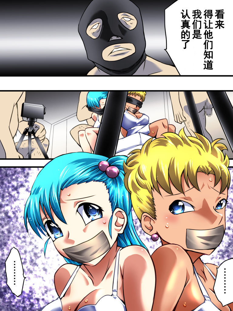 [Nightmare Express -Akumu no Takuhaibin-] Yokubou Kaiki Dai 526 Shou -Minoshirokin Youkyuu Shippai Bulma Oyako Yuukai Rape Jiken- (Dragon Ball) [Chinese] [有条色狼汉化] numero di immagine  4