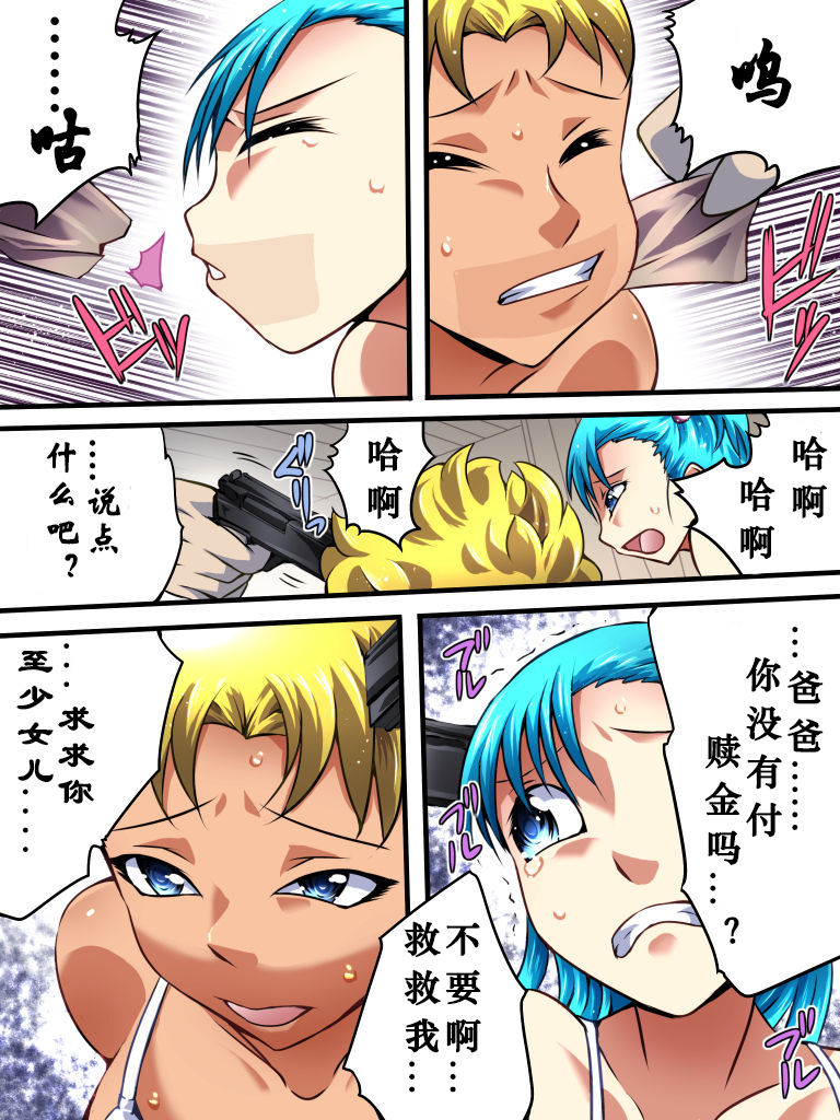 [Nightmare Express -Akumu no Takuhaibin-] Yokubou Kaiki Dai 526 Shou -Minoshirokin Youkyuu Shippai Bulma Oyako Yuukai Rape Jiken- (Dragon Ball) [Chinese] [有条色狼汉化] numero di immagine  5