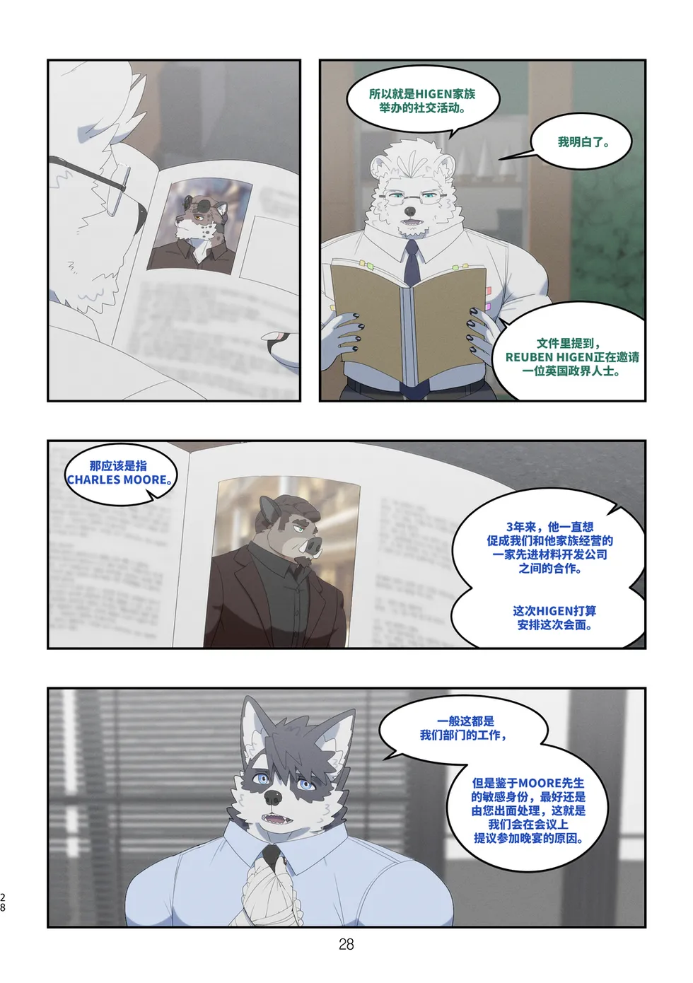 [Raccoon21] December, Twilight, Snowflake[Chinese][Part2](ongoing) Bildnummer 25
