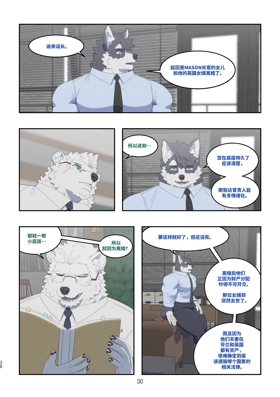 [Raccoon21] December, Twilight, Snowflake[Chinese][Part2](ongoing) Bildnummer 27