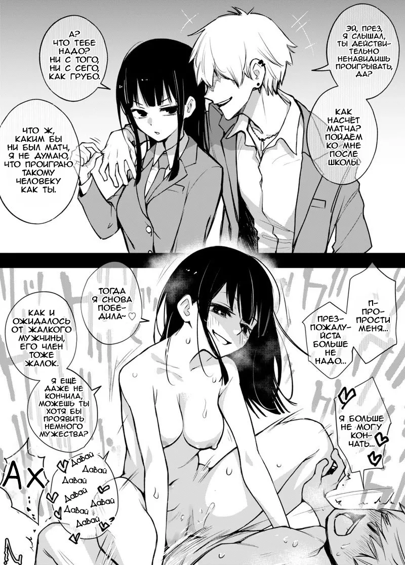 [Doji Ro] Iinchou wa Otosenai [Kanzenban] [Russian] [CharonBR] [Digital] 이미지 번호 1