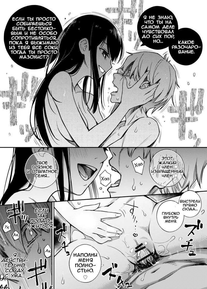 [Doji Ro] Iinchou wa Otosenai [Kanzenban] [Russian] [CharonBR] [Digital] 이미지 번호 5