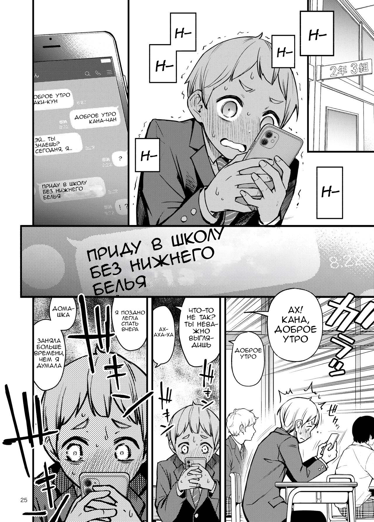 [Dojiro Books (Dojiro)] Shojo ga Doutei to no Hatsutaiken de Mezamechau Hanashi [Russian] [CharonBR] 图片编号 25