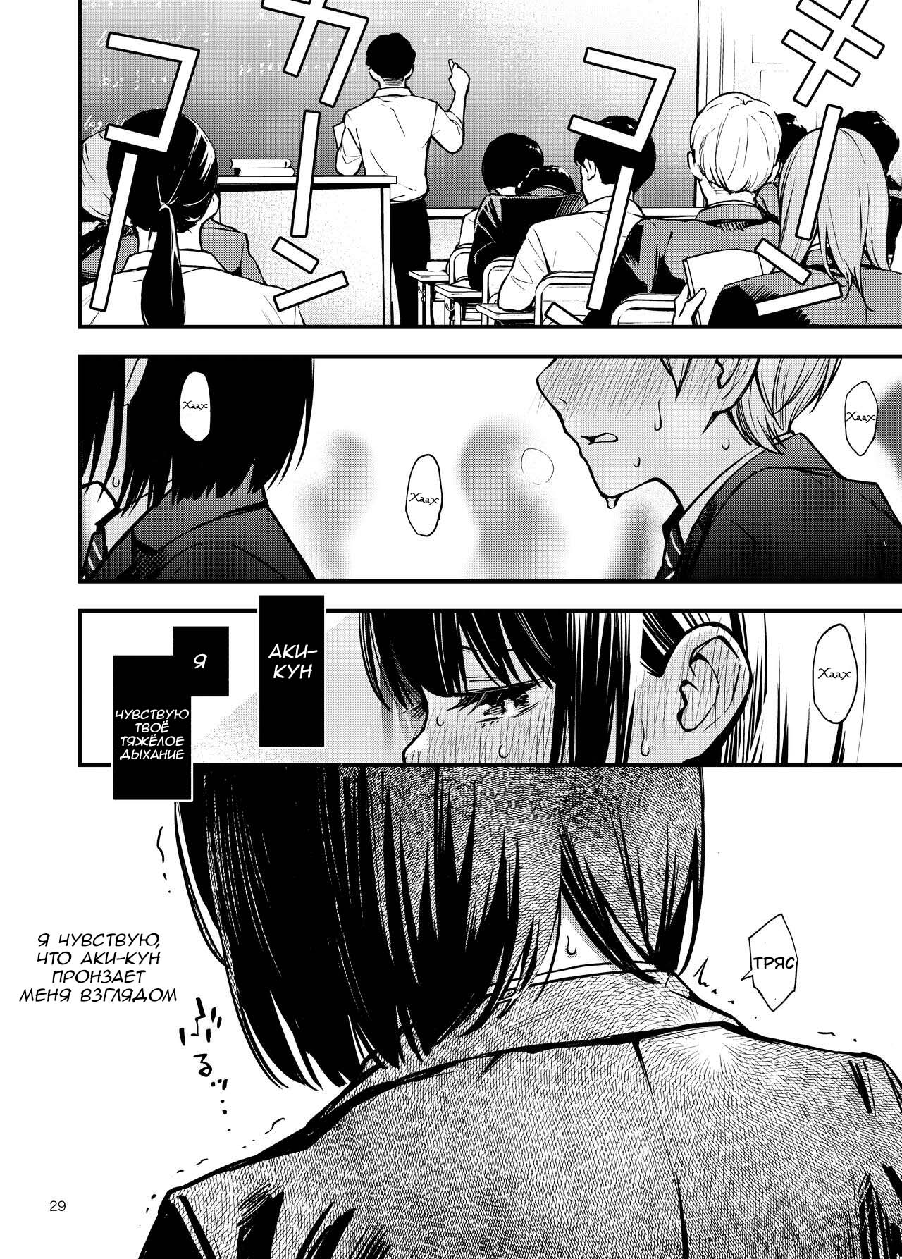 [Dojiro Books (Dojiro)] Shojo ga Doutei to no Hatsutaiken de Mezamechau Hanashi [Russian] [CharonBR] 图片编号 29