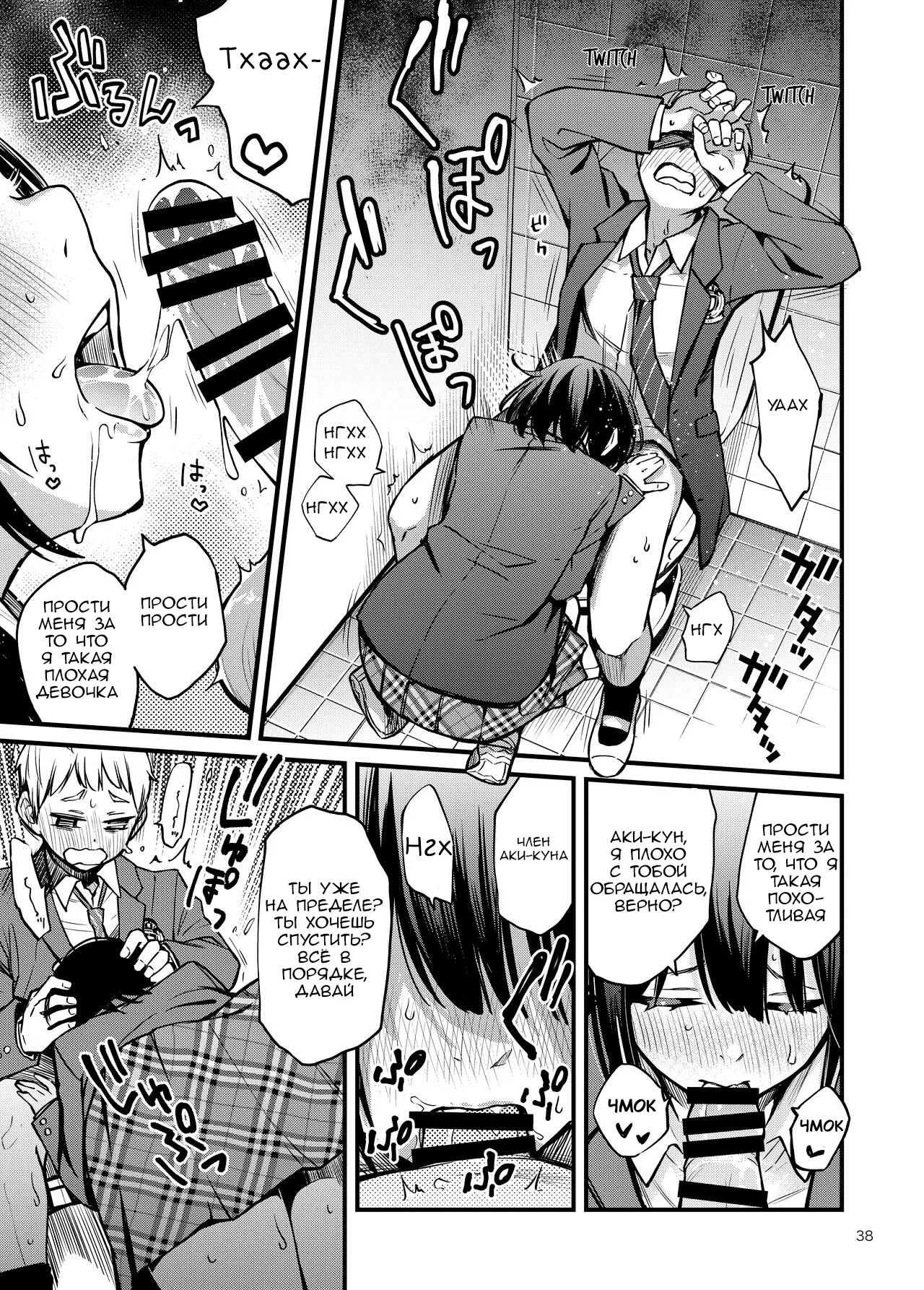 [Dojiro Books (Dojiro)] Shojo ga Doutei to no Hatsutaiken de Mezamechau Hanashi [Russian] [CharonBR] 图片编号 38