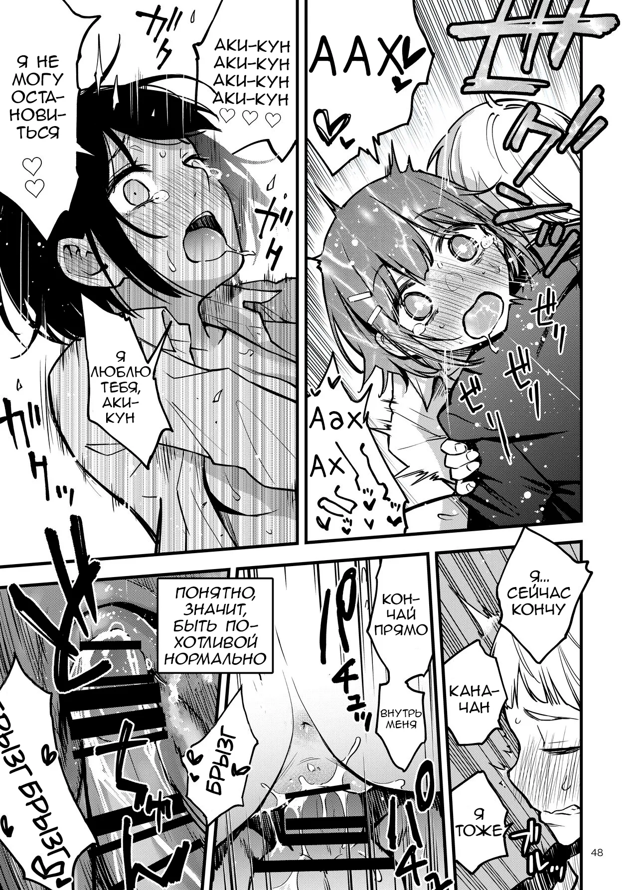 [Dojiro Books (Dojiro)] Shojo ga Doutei to no Hatsutaiken de Mezamechau Hanashi [Russian] [CharonBR] 图片编号 48