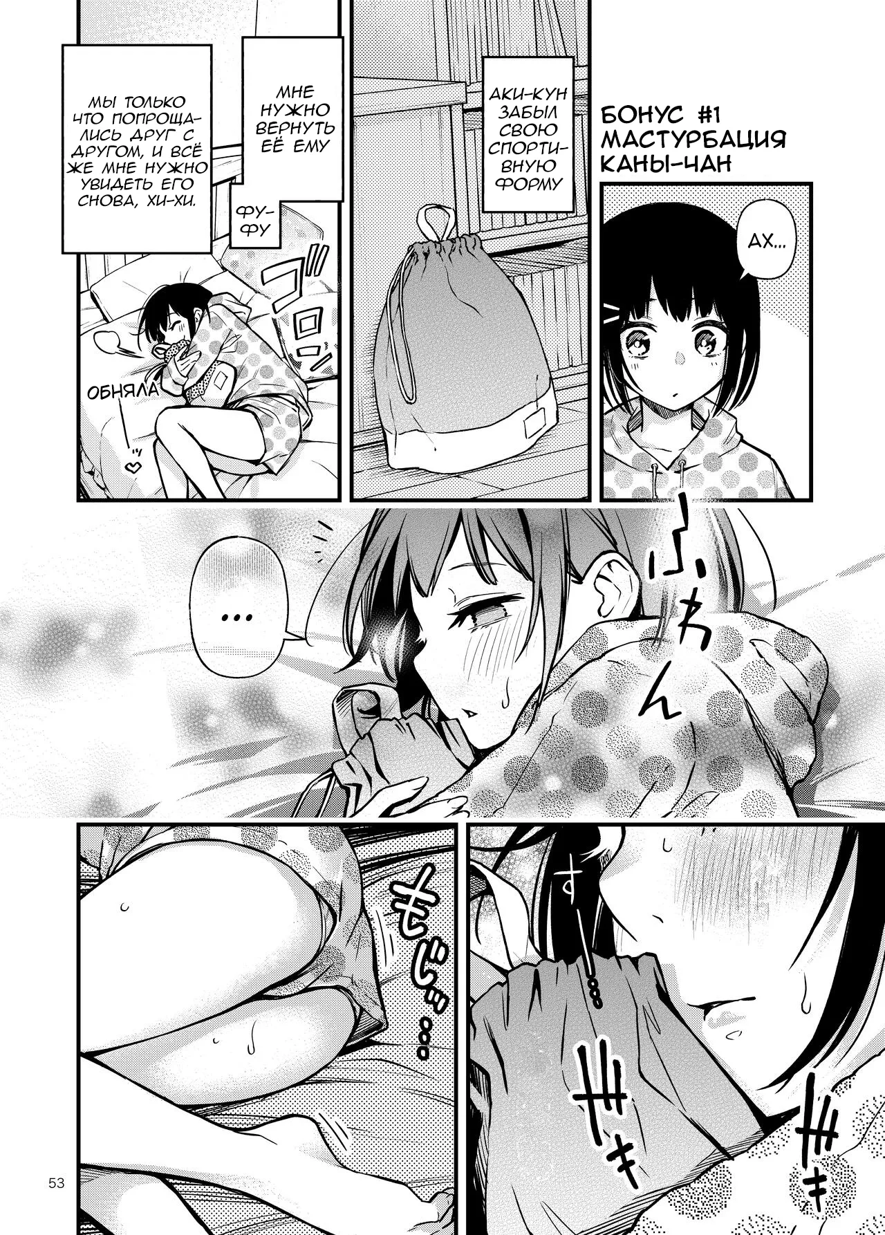 [Dojiro Books (Dojiro)] Shojo ga Doutei to no Hatsutaiken de Mezamechau Hanashi [Russian] [CharonBR] 图片编号 53