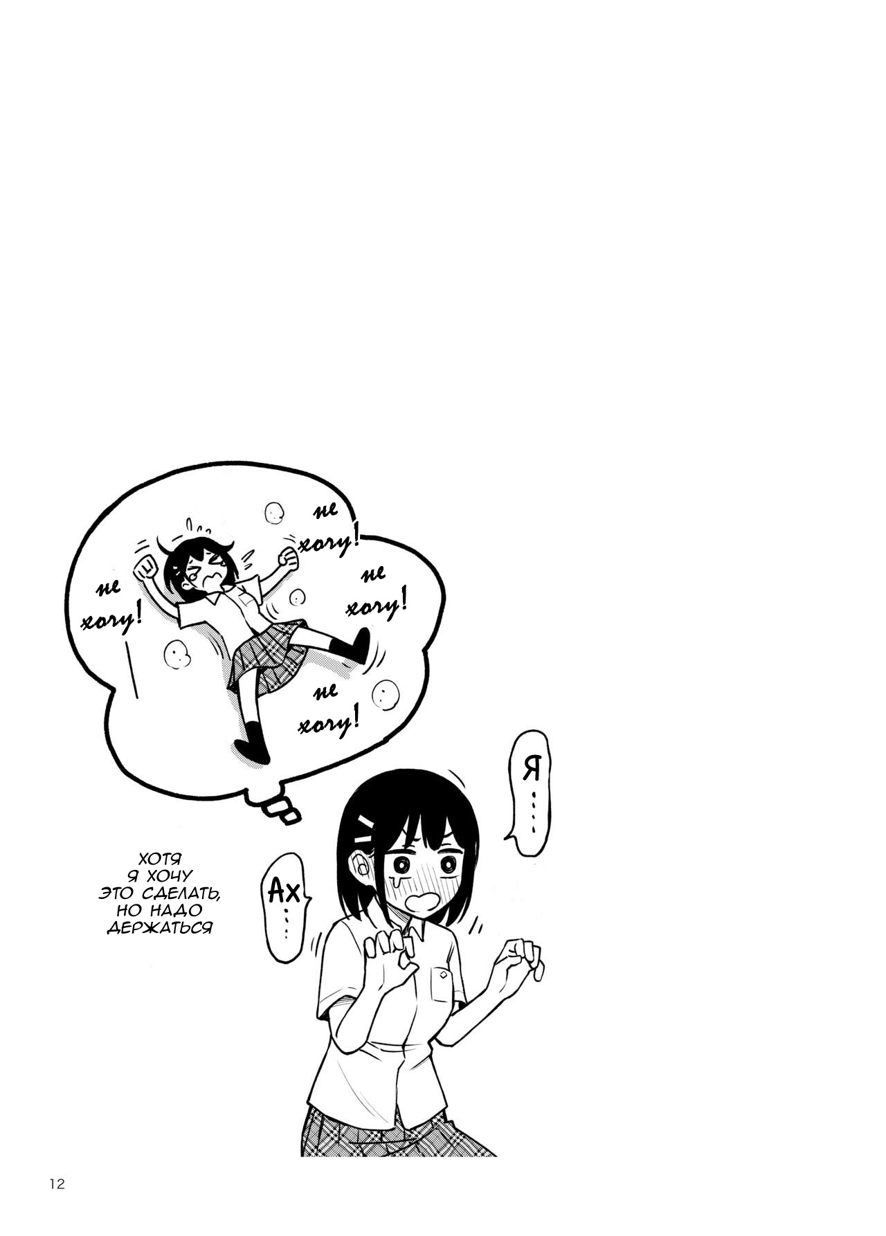 [Doji Ro Books (Doji Ro)] Shojo ga Doutei to no Hatsutaiken de Mezamechau Hanashi 2 [Russian] [CharonBR] image number 12