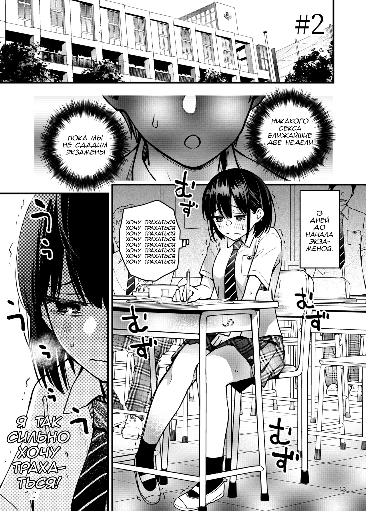 [Doji Ro Books (Doji Ro)] Shojo ga Doutei to no Hatsutaiken de Mezamechau Hanashi 2 [Russian] [CharonBR] image number 13