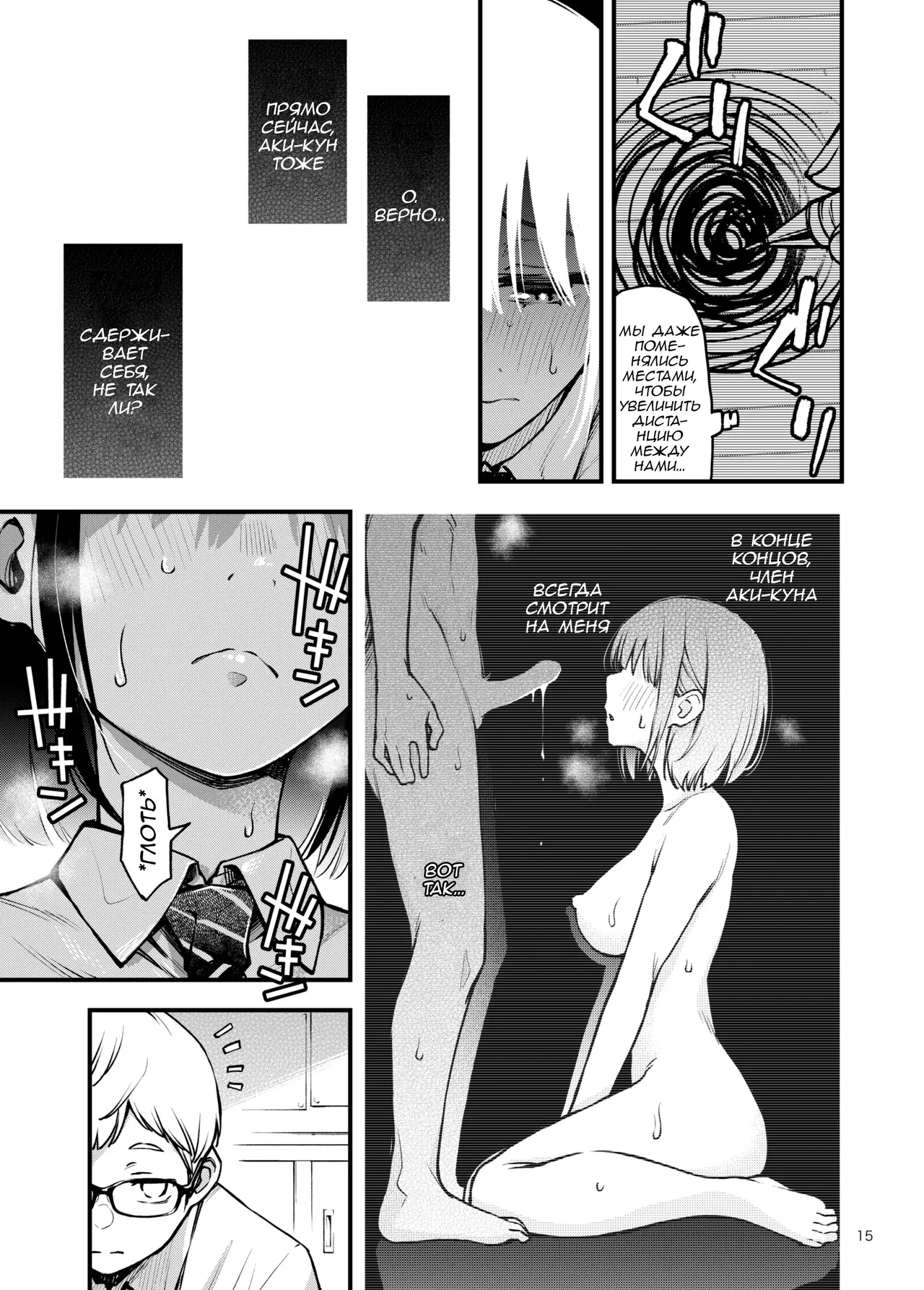 [Doji Ro Books (Doji Ro)] Shojo ga Doutei to no Hatsutaiken de Mezamechau Hanashi 2 [Russian] [CharonBR] image number 15