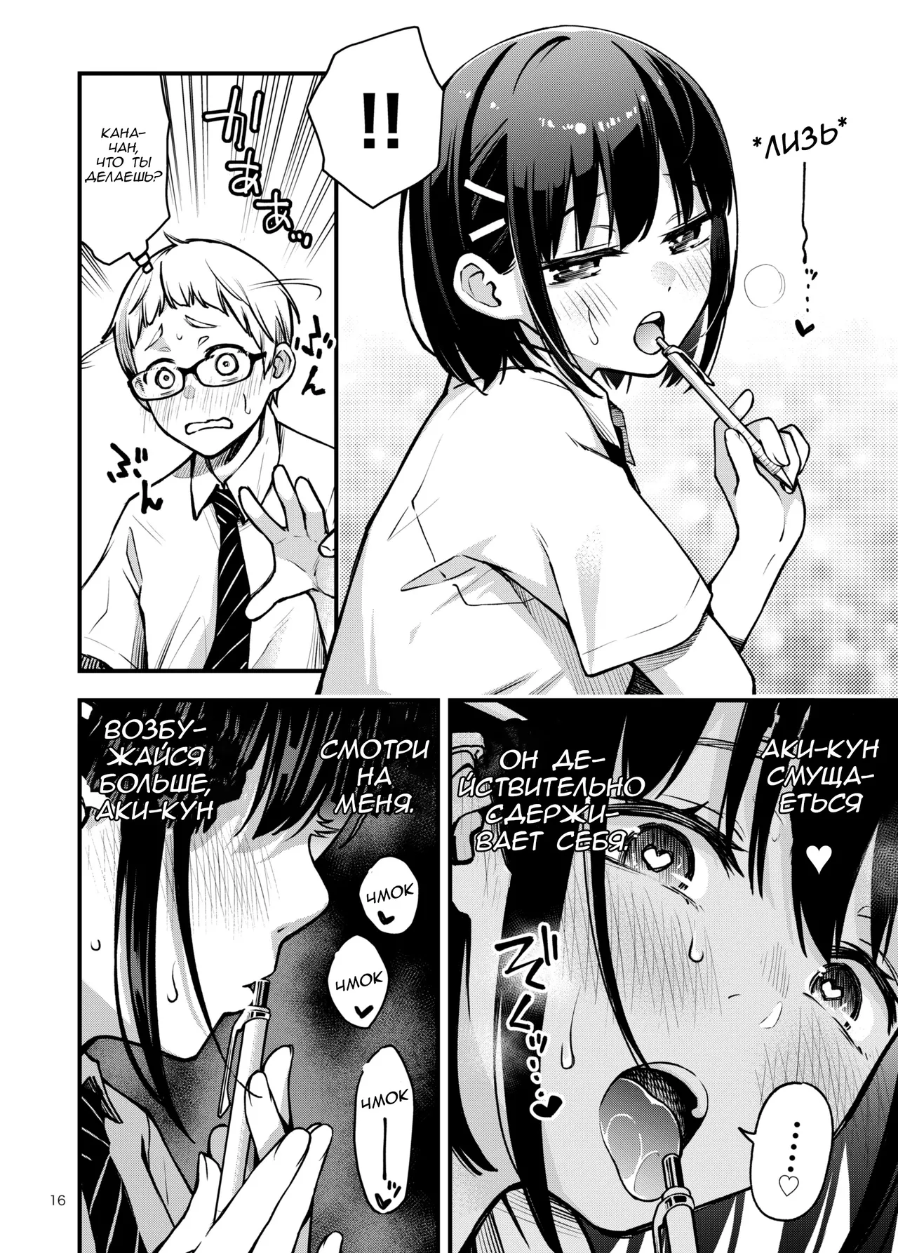 [Doji Ro Books (Doji Ro)] Shojo ga Doutei to no Hatsutaiken de Mezamechau Hanashi 2 [Russian] [CharonBR] image number 16