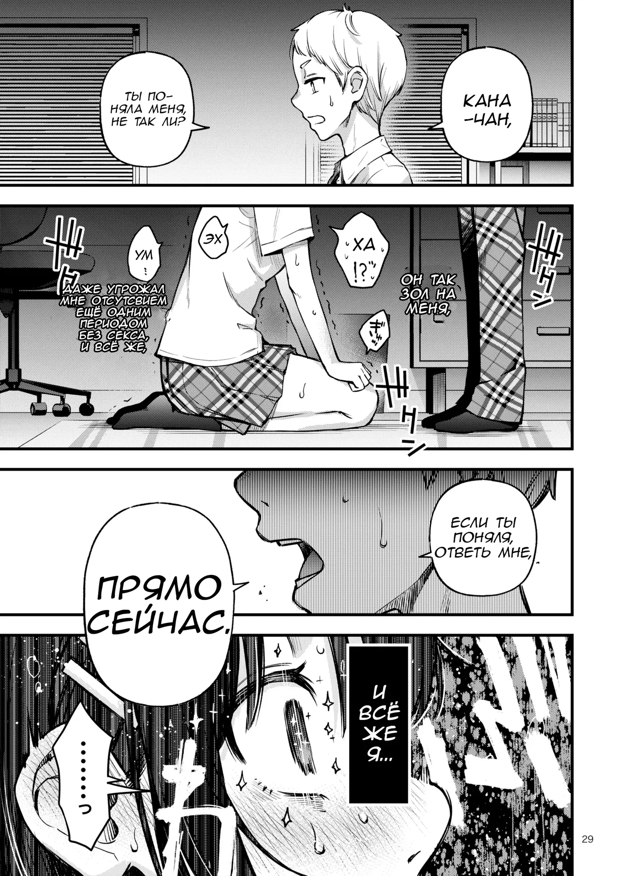 [Doji Ro Books (Doji Ro)] Shojo ga Doutei to no Hatsutaiken de Mezamechau Hanashi 2 [Russian] [CharonBR] image number 29